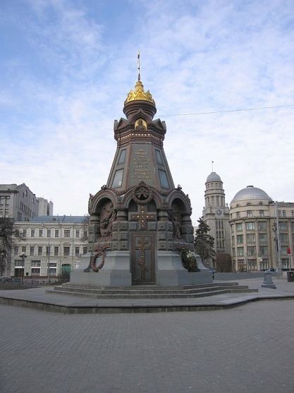 Часовня памятник героям Плевны