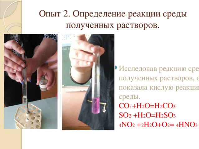 Тесты для определения реакции