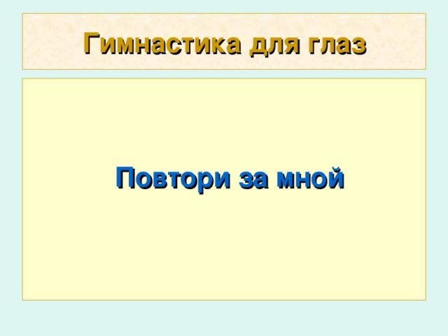 Треугольник, в котором все углы …, называется … треугольником. 