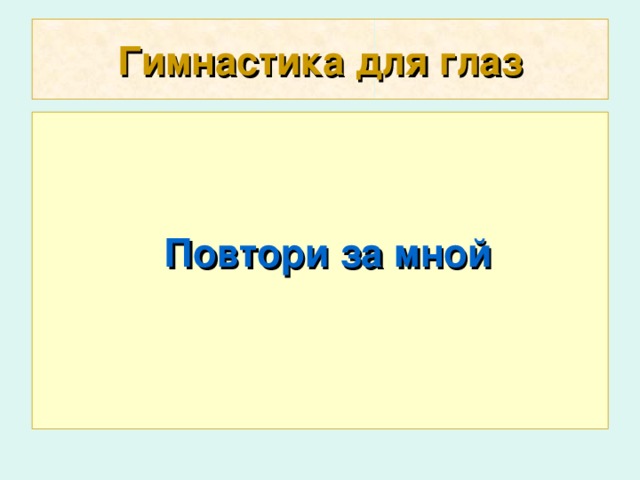 Треугольник, в котором все углы …, называется … треугольником. 