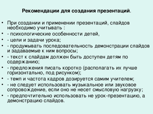  Содержание. I . Введение. Актуальность применения ИКТ технологий в обучении детей с особыми образовательными технологиями. II .  Основная часть .  1 .Использование ИКТ на уроках математики в коррекционной школе:  - задачи ИКТ;  - особенности создания и применения ИКТ.  2 .Использование ИКТ в формировании теоретических и практических знаний у учащихся на уроках математики. III.  Заключение.  