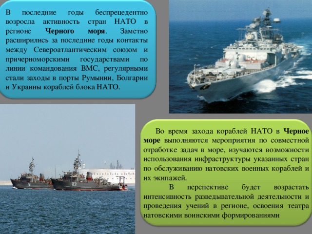 Презентация защита национальной безопасности государства от военных угроз обж 10 класс