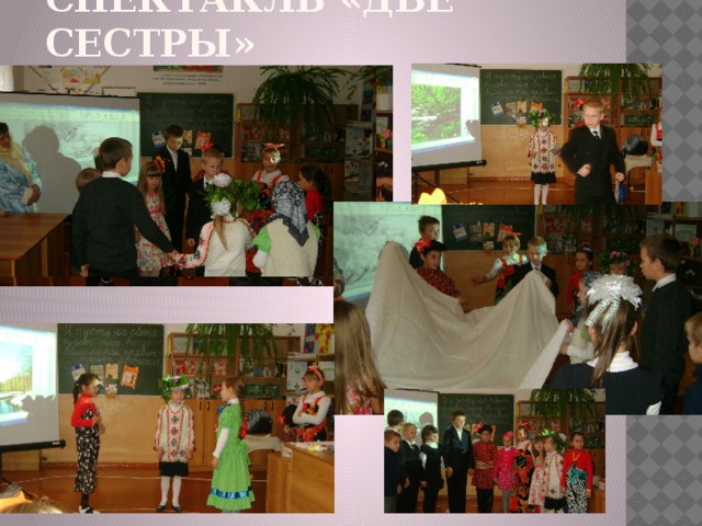 Спектакль «две сестры» 