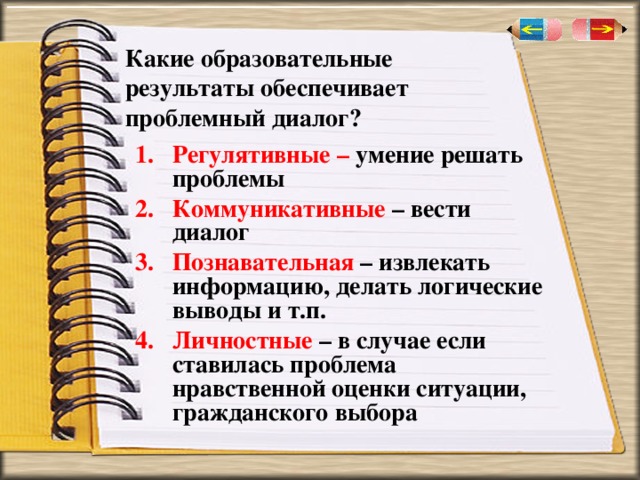 Какие образовательные задачи можно решать с помощью интерактивного стола