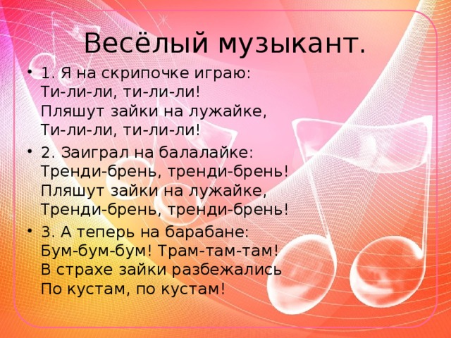 Текст песни Сказки гуляют по свету - БДХ читать и слушать … Foto 19