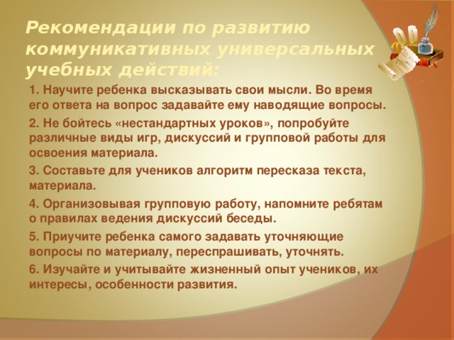 Вас пригласили в школу на беседу о гигиене подростков юношей составьте план беседы