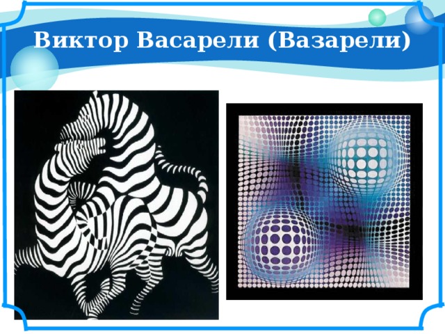 Презентация 5 класс наглядная геометрия презентация