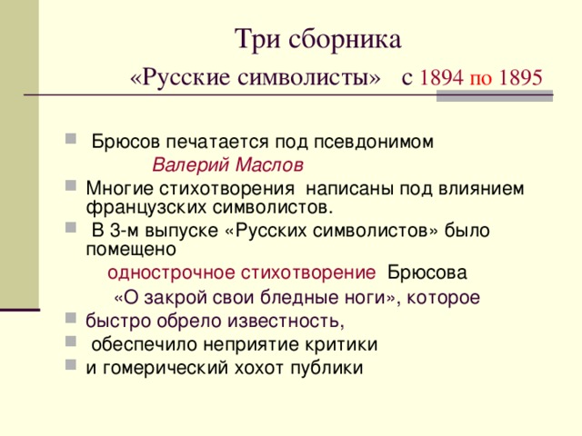 Картинки к стихотворению первый снег брюсов