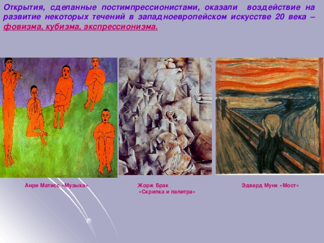 Упрощение смыслов в художественных образах