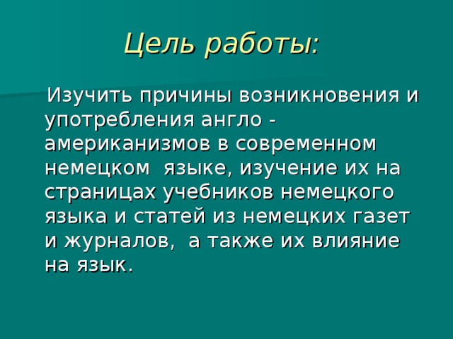 Цель работы: 