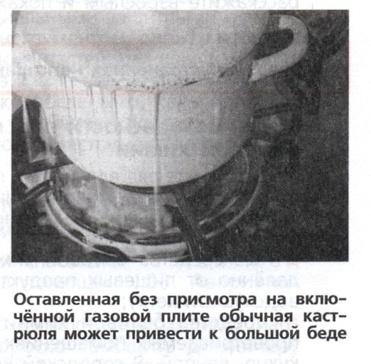 Реферат личная безопасность в бытовых ситуациях 9987