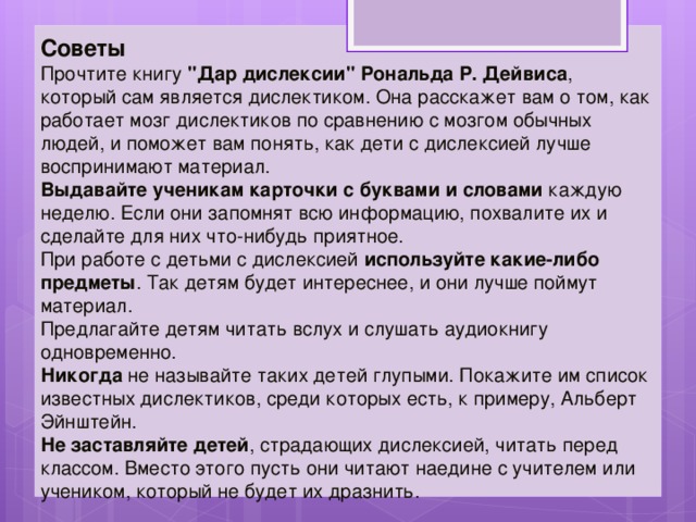 Советы Прочтите книгу 
