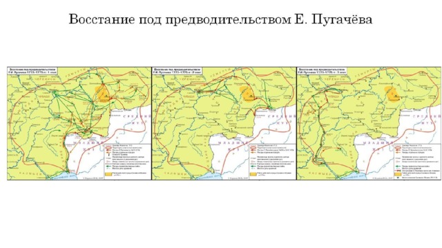 Восстание под предводительством Е. Пугачёва 