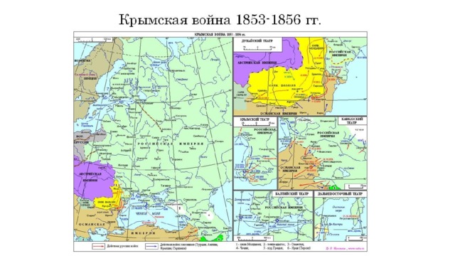Крымская война 1853-1856 гг. 