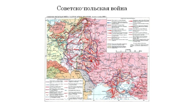 Советско-польская война 