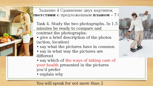 Сравнение Двух Картинок На Английском Пример