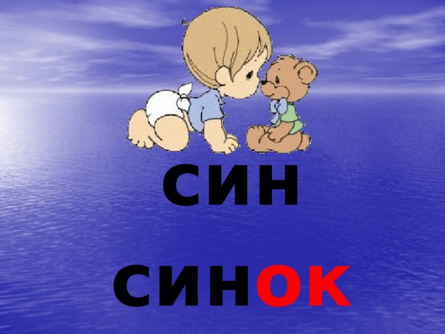 Презентація "Читаємо разом" для першого класу