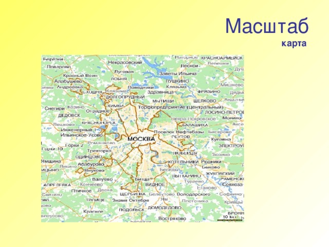 Масштаб  карта  