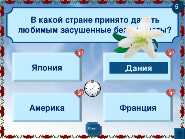 День Святого Валентина 