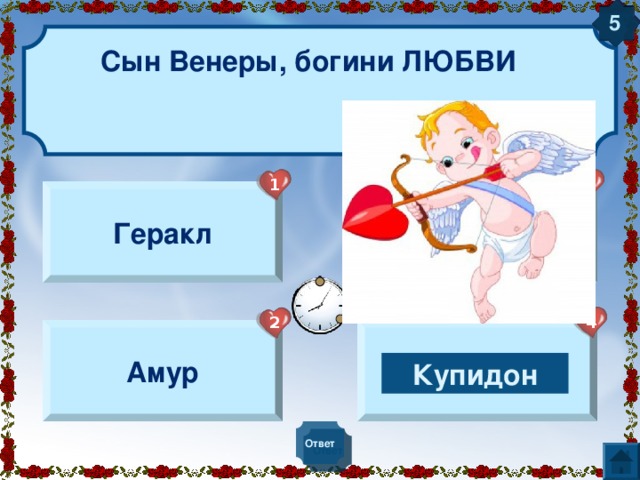 Символы 5 10 15 20 25 Страны 20 25 5 15 10 История 5 10 15 20 25 