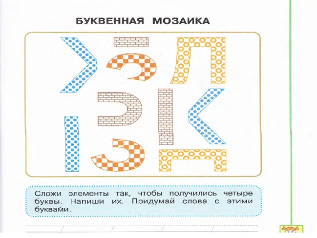 Узелки на память презентация 1 класс