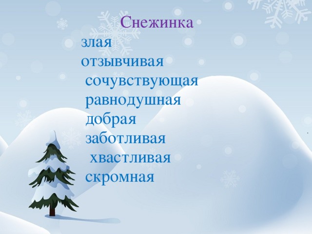 Русская народная сказка Дети Деда Мороза 