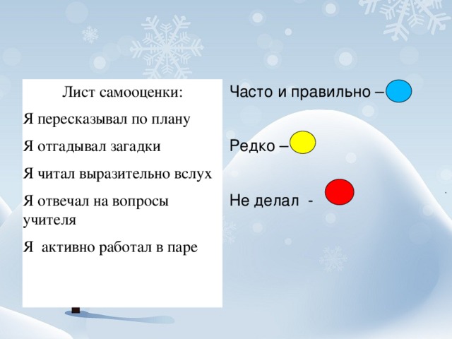  3 группа 1,2 группа  План   Сколько детей было у Деда Мороза? Что сделал Ветер? Какую работу сделал Лёд? О чем говорил Иней? Что рассказала Снежинка?  Лёд - уверенно Снежинка – с нежностью Иней - восторженно  Ветер – быстро и громко  Дед Мороз - ласково 