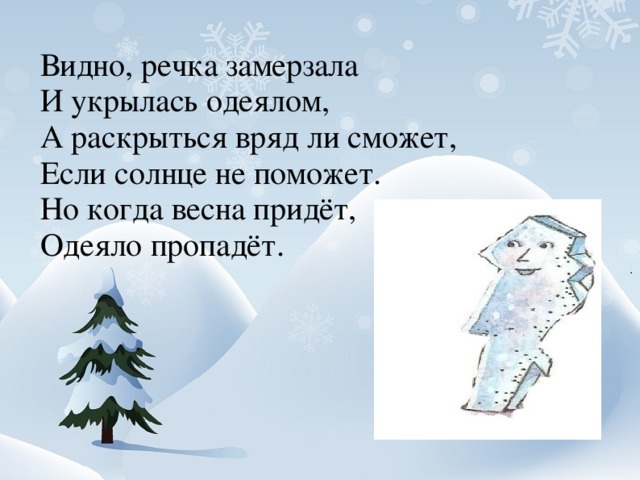 Русская народная сказка «Дети Деда Мороза»   