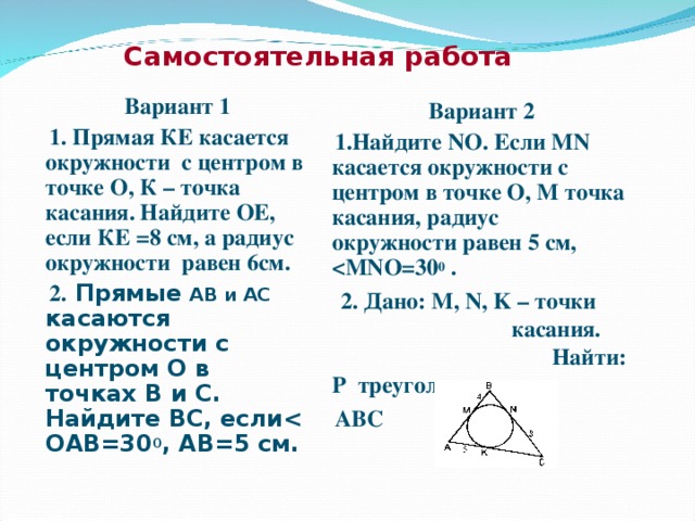 Прямая ке касается окружности с центром