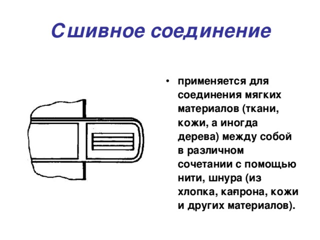 Обозначение неразъемных соединений на чертежах