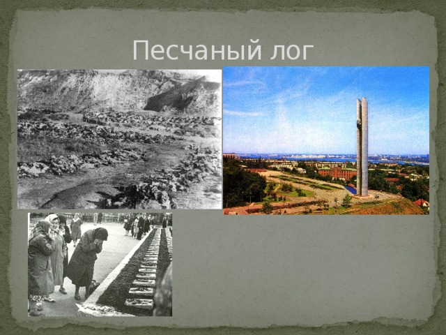 Песчаный лог воронеж карта