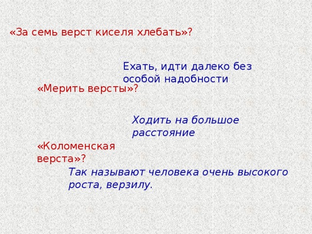 Старинные меры длины