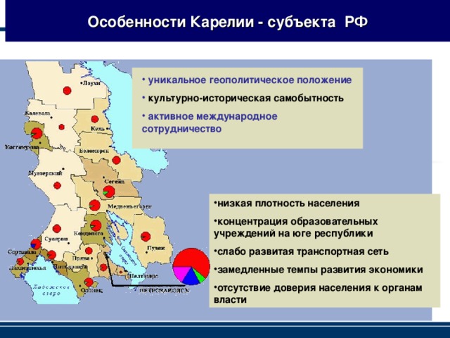 Республика Карелия - субъект Российской Федерации