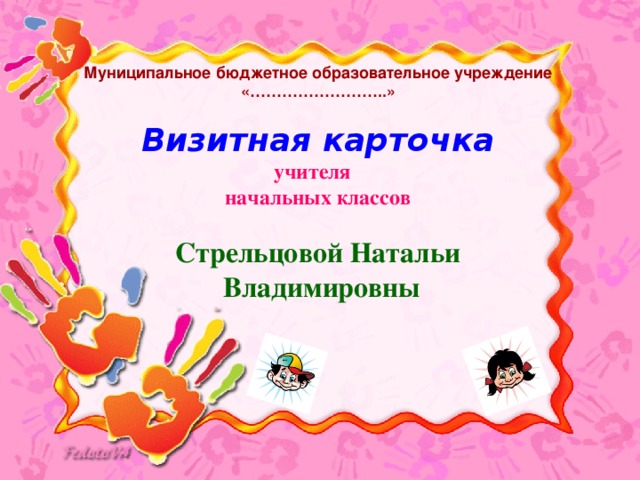 Визитная карточка класса на конкурс самый классный класс презентация