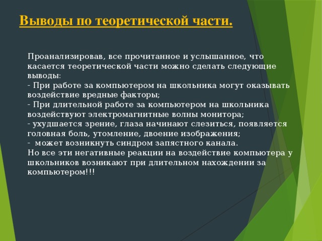 Практическая часть это - Вопросы и ответы