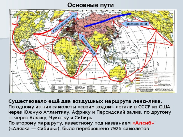 Персидский коридор ленд лиза