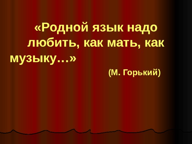 Родной Русский Картинки
