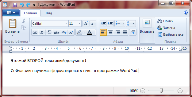 Как делать презентацию на компьютере в wordpad