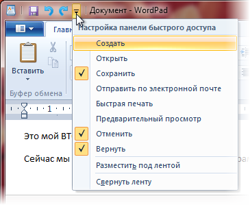 Как сохранить проект в вордпаде