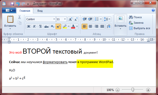 Как сделать проект на wordpad