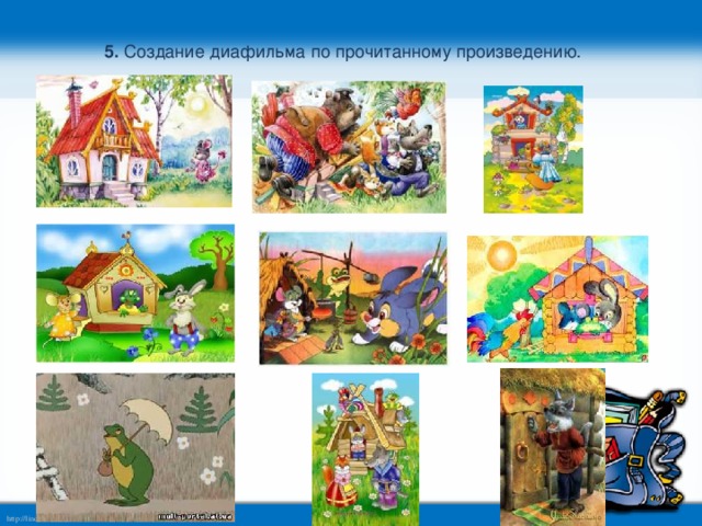 Проект диафильм своими руками