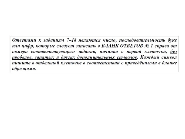 Проверяемые элементы содержания : П  Умение исполнить алгоритм для конкретного исполнителя с фиксированным набором команд  Примерное время выполнения задания  6  мин.  Задания A6. Алгоритм для конкретного исполнителя с фиксированным набором команд В результате выполнения алгоритма  Чертёжник сместится на 3*(-2+3-4, -3+2+0) =  = (-9, -3) Значит алгоритм можно заменить на команду Сместиться на (-9, -3) 1 