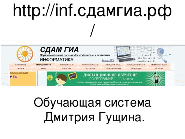 Распределение заданий по темам курса информатики 