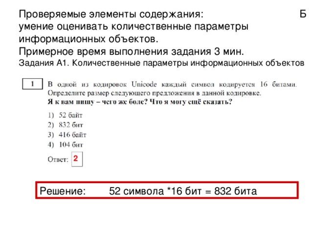 Как вычислить количественные параметры текста или рисунка