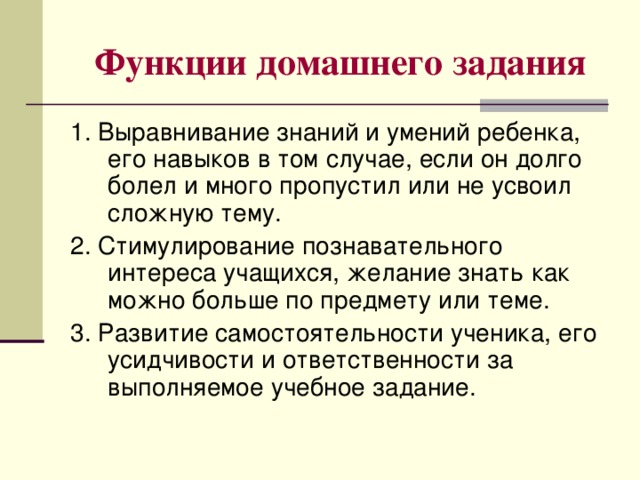 Родительское собрание в 7 классе успеваемость и дисциплина с презентацией