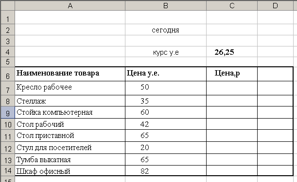 Лабораторная работа: Ознайомлення з MS Excel