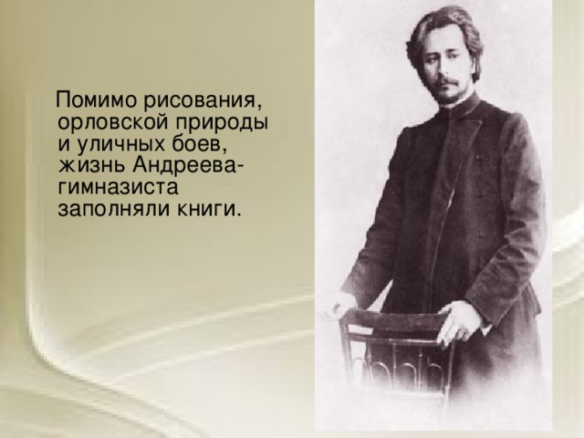 Н андреев читать