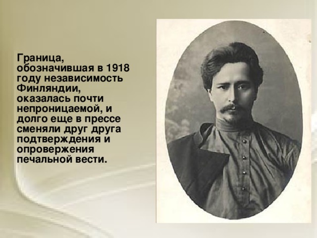 Баргамот и гараська план