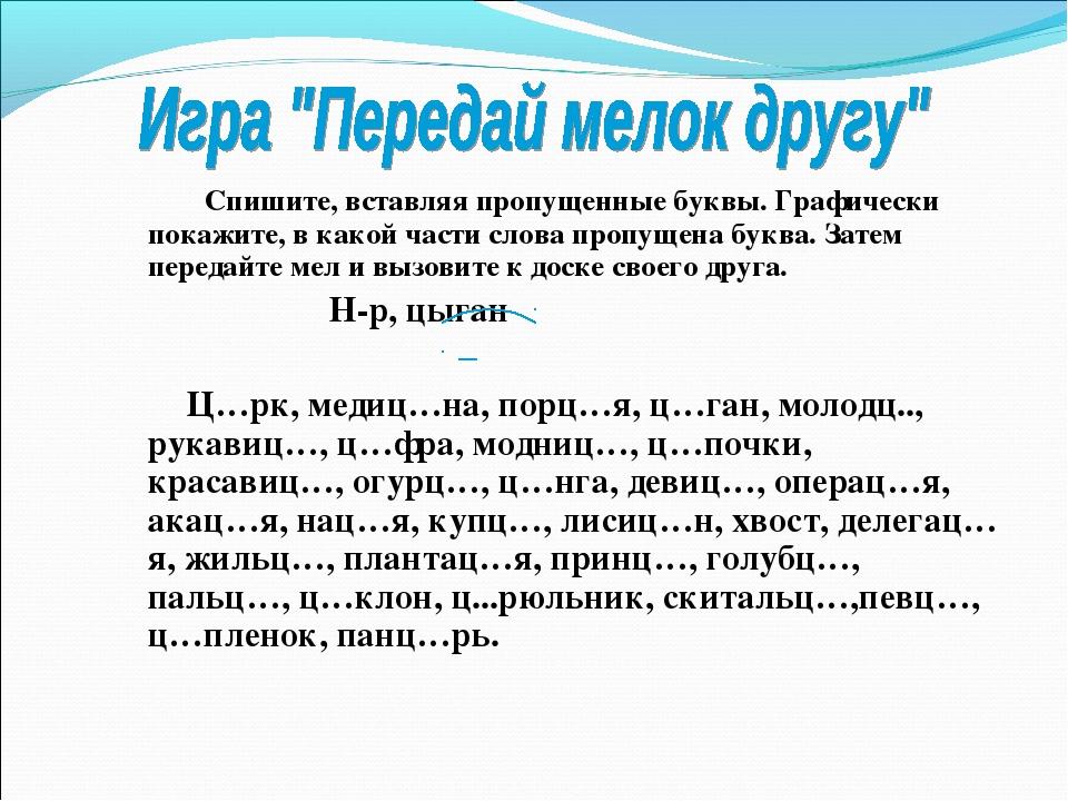 Презентация буквы и ы после ц 5 класс ладыженская фгос