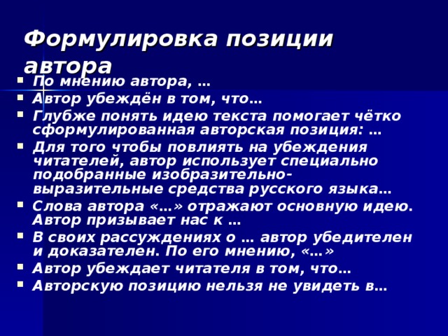 Формулировки положений